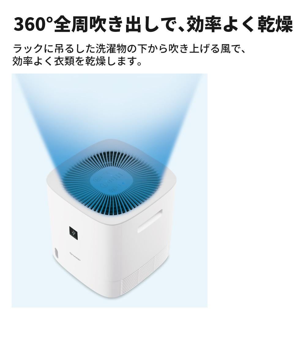 シャープ 除湿機 衣類乾燥 CV-S60-W ホワイト 乾燥容量約2.5人分 SHARP