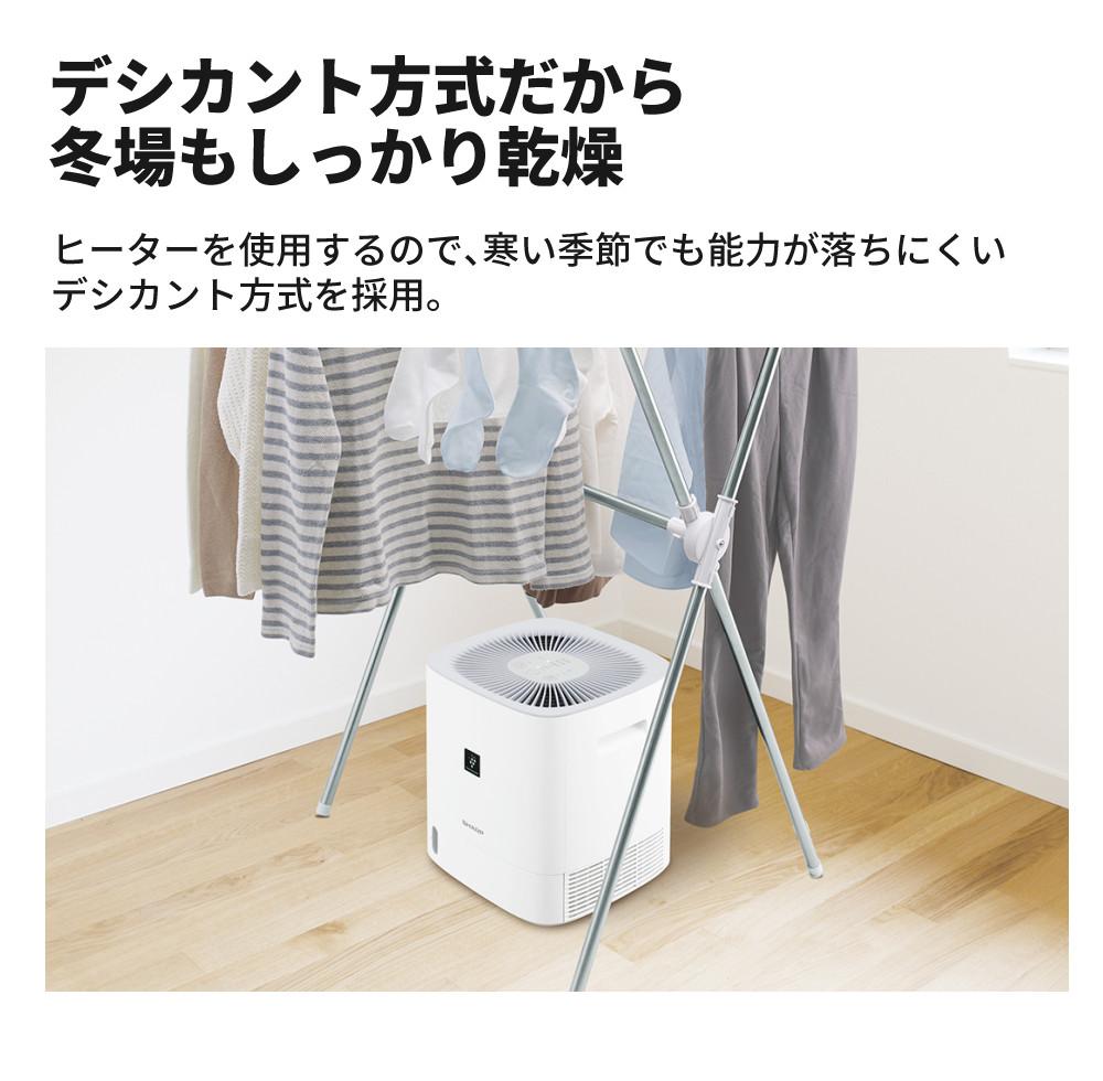 シャープ 除湿機 衣類乾燥 CV-S60-W ホワイト 乾燥容量約2.5人分 SHARP