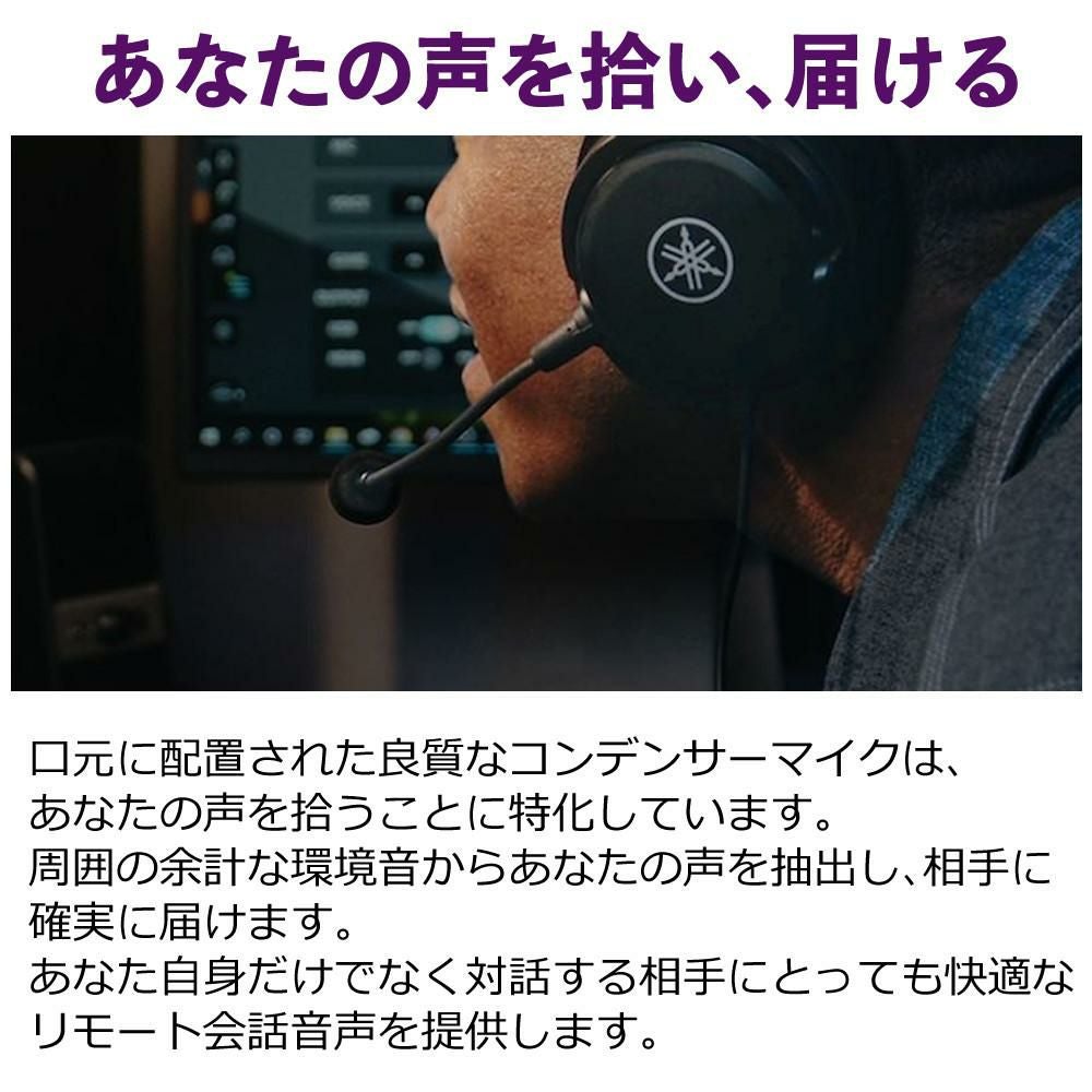 ヤマハ YAMAHA スタジオ音質ヘッドセット YH-G01 ブラック