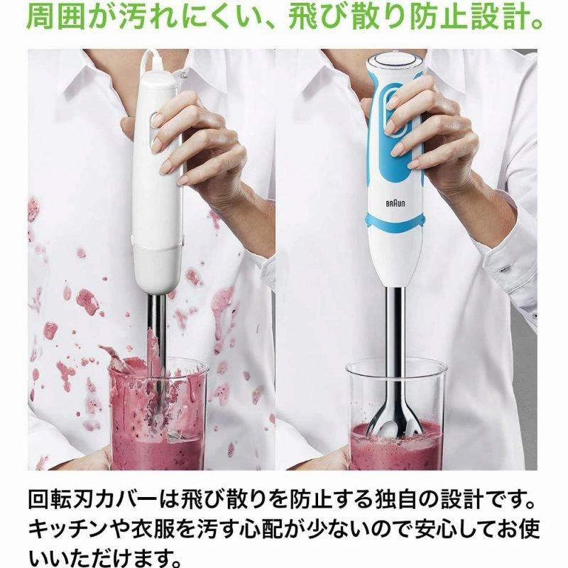 ハンドブレンダー ブラウン マルチクイック5 ヴァリオフィットハンドブレンダー MQ5035