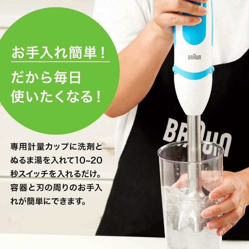 ブラウン　BRAUN　MQ5035　ホワイト/ライトブルー　 ハンドブレンダー MQ5035 ヴァリオ フィット ハンドブレンダー MultiQuick 5（マルチ