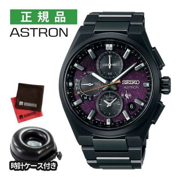 セイコー アストロン 腕時計 ネクスター Starry Sky 2025 限定 ソーラーGPS衛星電波 メンズ 国内正規品 SBXC171