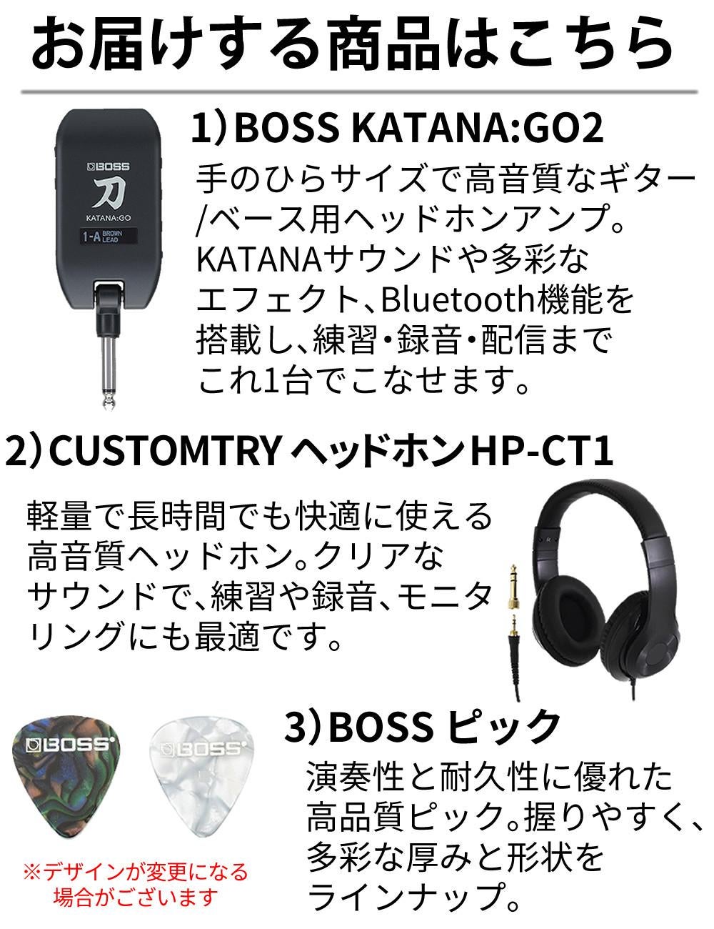 BOSS KATANA:GO KTN-GO2 ピック4種 ヘッドホンセット