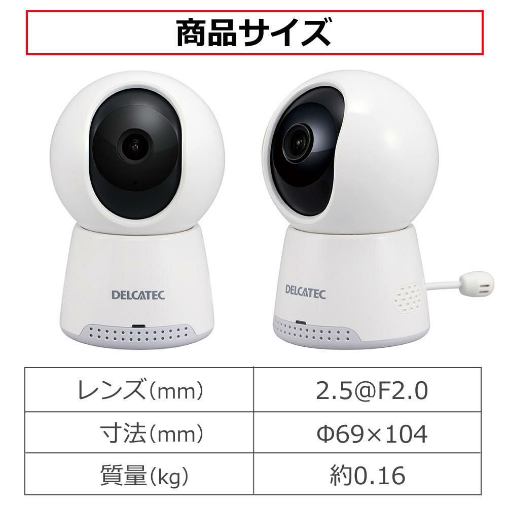 DXアンテナ 卓上みまもるカメラ Lite WECAA1 見守りカメラ microSDHC