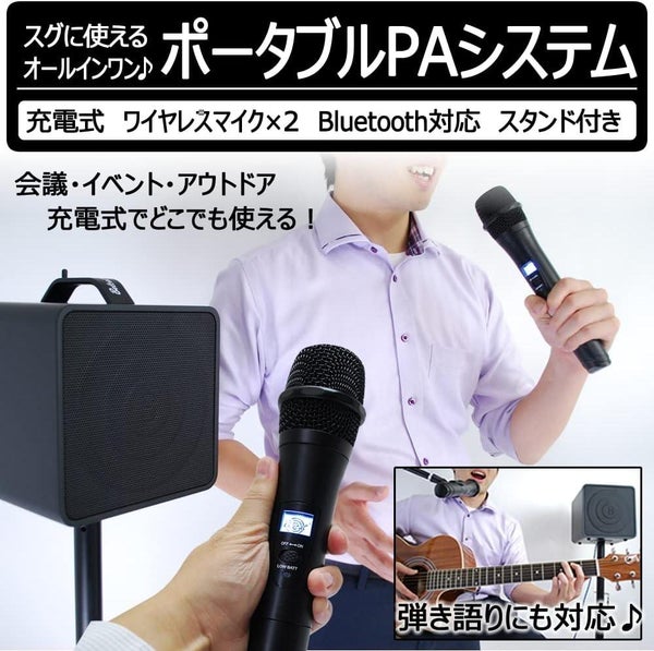 ベルキャット BWPA-40W  ポータブルアンプ ワイヤレスアンプ PAアンプ Belcat