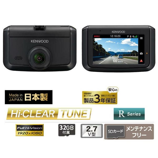 ケンウッド ドライブレコーダー  DRV-R30S