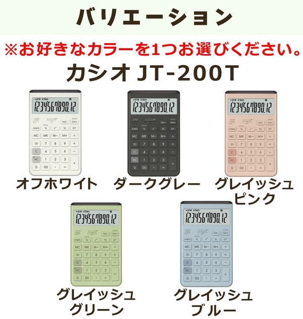 三菱鉛筆 JETSTREAM PRIME SXE3-LPR-05 カシオ 電卓付き 2点セット