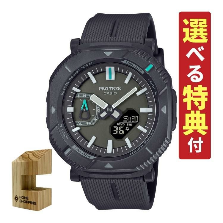 選べる特典付 カシオ プロトレック 腕時計 Bluetooth ソーラー メンズ 国内正規品 PRJ-B001-1JF 時計スタンド付