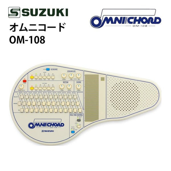 SUZUKI スズキ オムニコード OM-108 オートハープ 電子楽器 自動伴奏機能付き