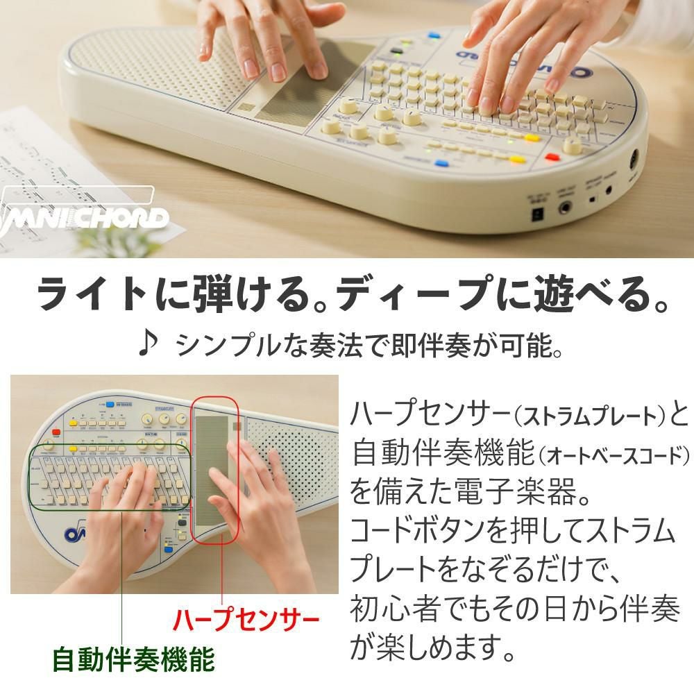 SUZUKI スズキ オムニコード OM-108 オートハープ 電子楽器 自動伴奏機能付き