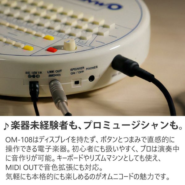 SUZUKI スズキ オムニコード OM-108 オートハープ 電子楽器 自動伴奏機能付き