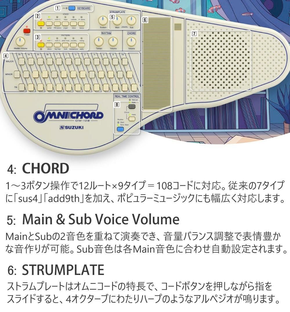 SUZUKI スズキ オムニコード OM-108 オートハープ 電子楽器 自動伴奏機能付き