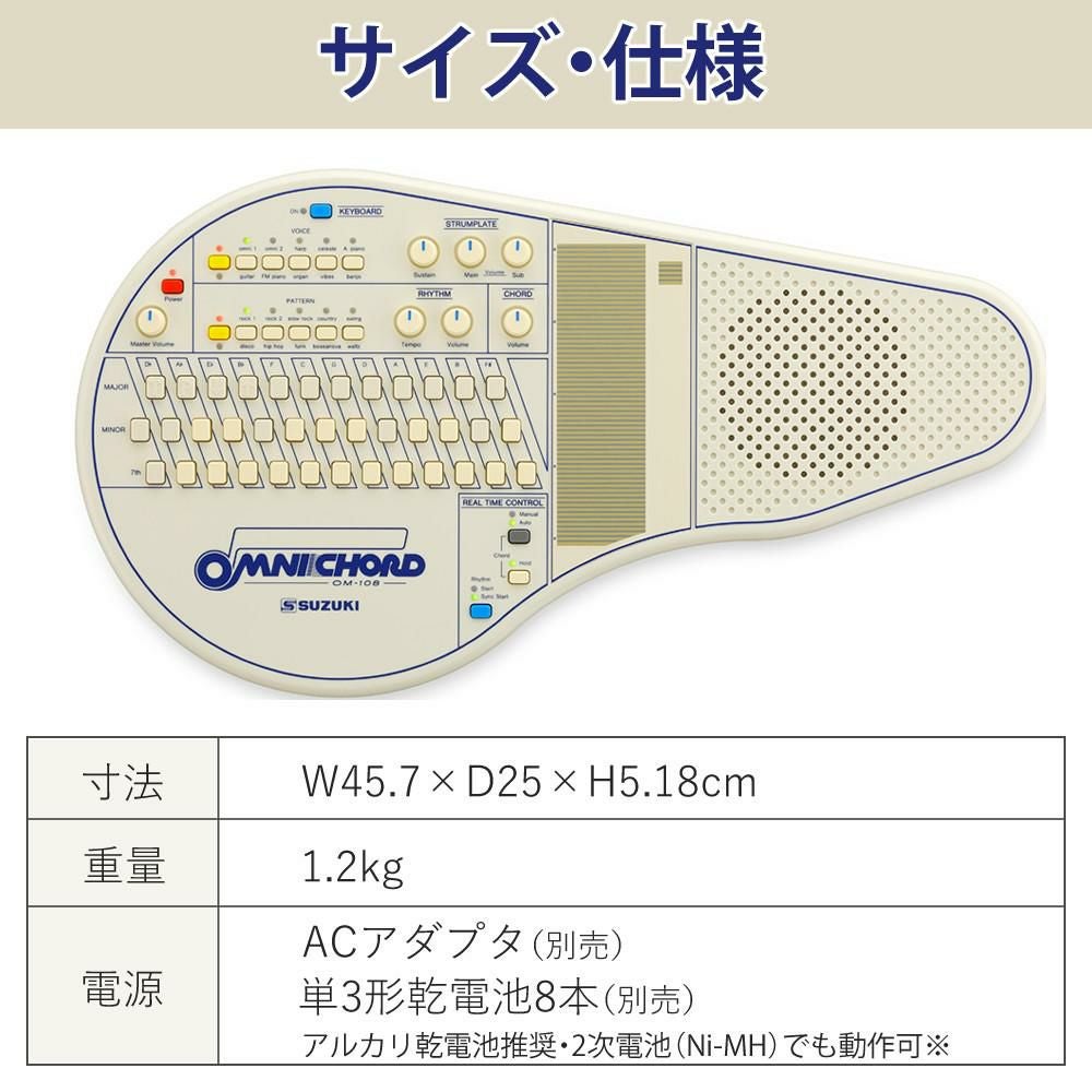 SUZUKI スズキ オムニコード OM-108 オートハープ 電子楽器 自動伴奏機能付き