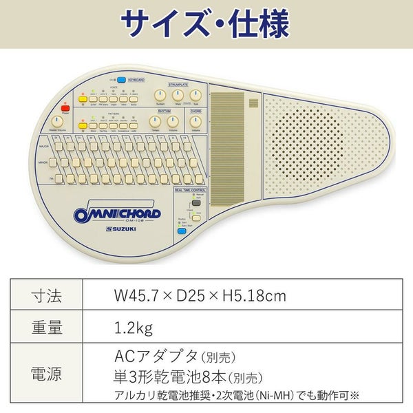 SUZUKI スズキ オムニコード OM-108 オートハープ 電子楽器 自動伴奏機能付き
