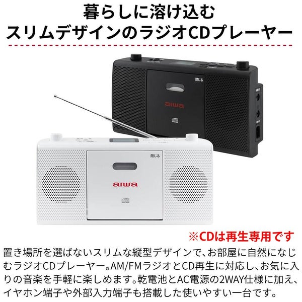 aiwa アイワ CDラジオ audio -G RCD1 GAA4-RCD0001 カラー選択式  ヘッドホン 単二電池8本 クロス2枚付き 4点セット