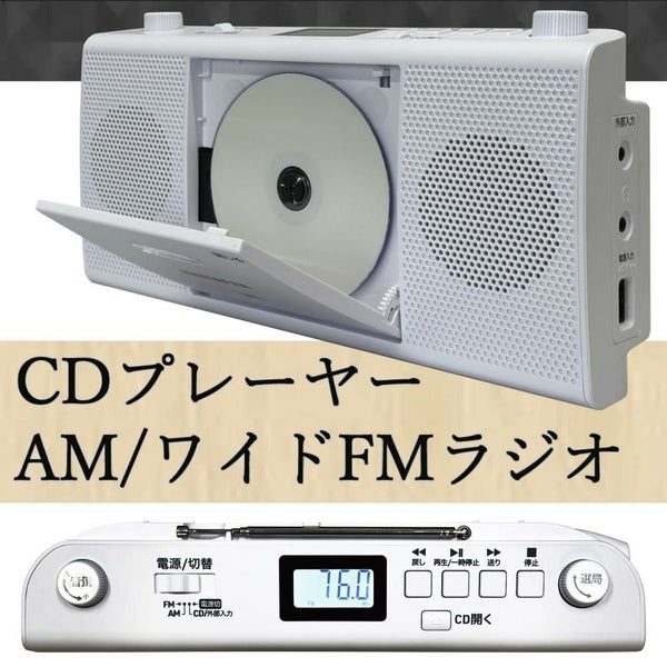 aiwa アイワ CDラジオ audio -G RCD1 GAA4-RCD0001 カラー選択式  ヘッドホン 単二電池8本 クロス2枚付き 4点セット