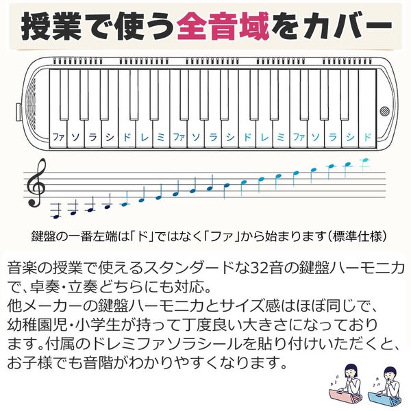 選べる 21色！KC キョーリツ 鍵盤ハーモニカ メロディピアノ 32鍵 P3001-32K Melody Piano 学校 音楽 授業