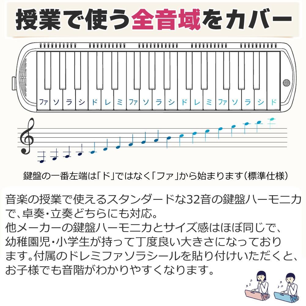 選べる 21色！KC キョーリツ 鍵盤ハーモニカ メロディピアノ 32鍵 P3001-32K Melody Piano 学校 音楽 授業