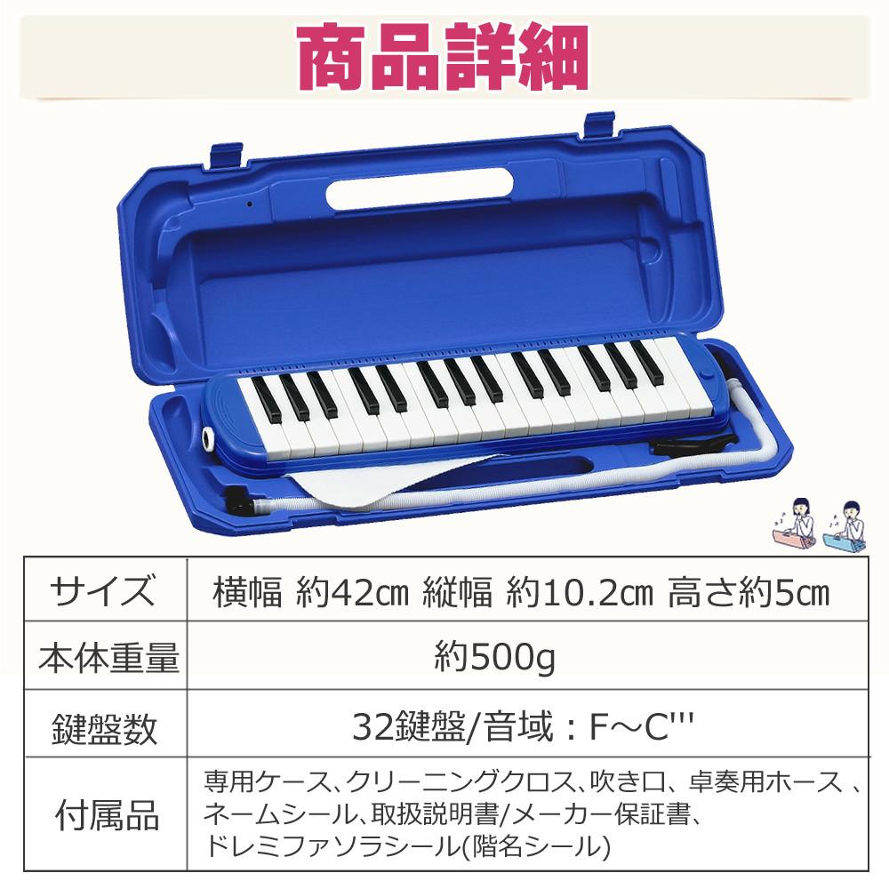 選べる 21色！KC キョーリツ 鍵盤ハーモニカ メロディピアノ 32鍵