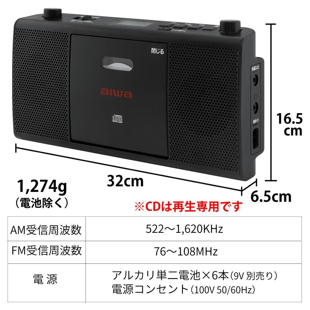 aiwa アイワ CDラジオ audio -G RCD1 GAA4-RCD0001 カラー選択式