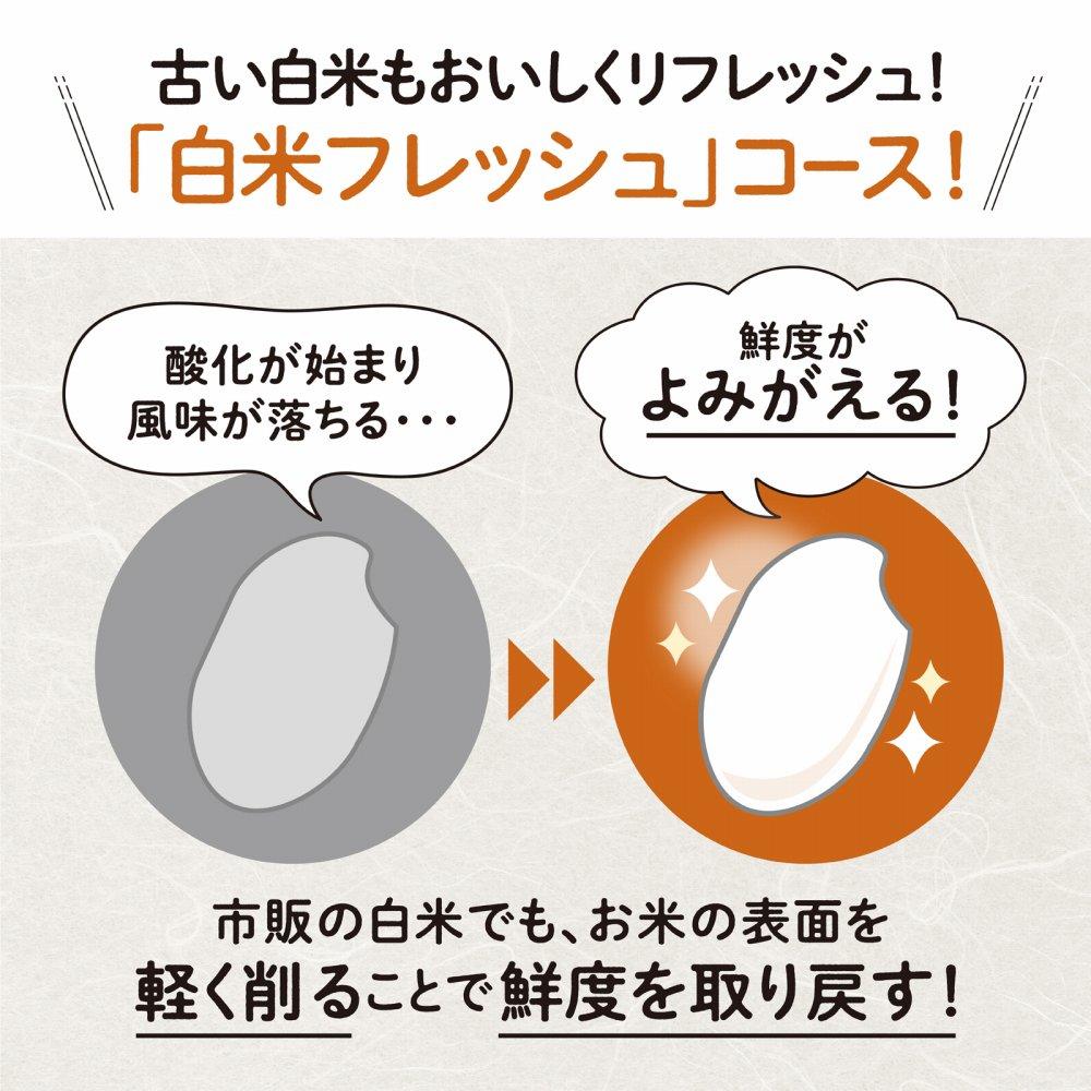 2025年モデル 象印マホービン 精米機 つきたて風味 BR-WB10-WA  ホワイト