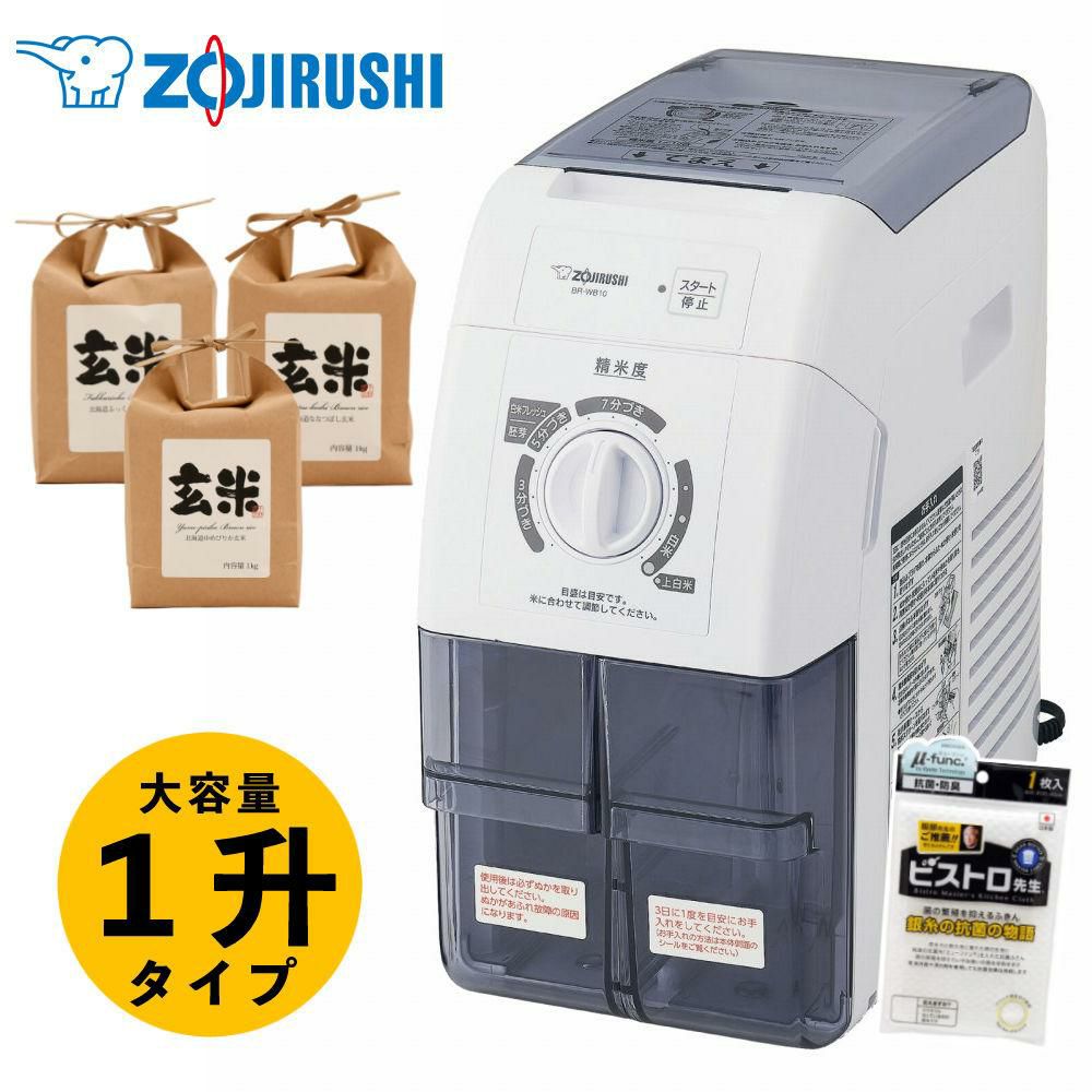 精米機 | 【ホームショッピング】公式オンラインショップ