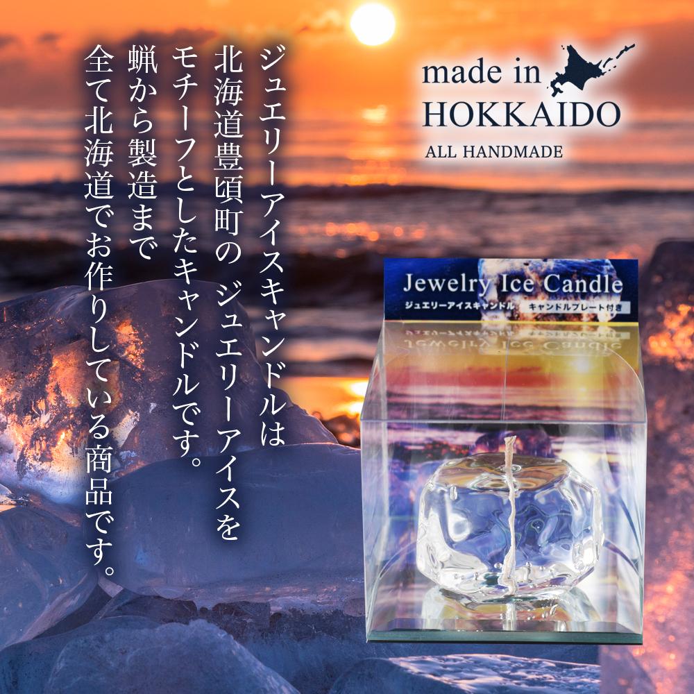 Candly キャンドリー GUMMY WAX CANDLE ジュエリーアイスキャンドル キャンドルプレート付き  プレゼント 贈り物