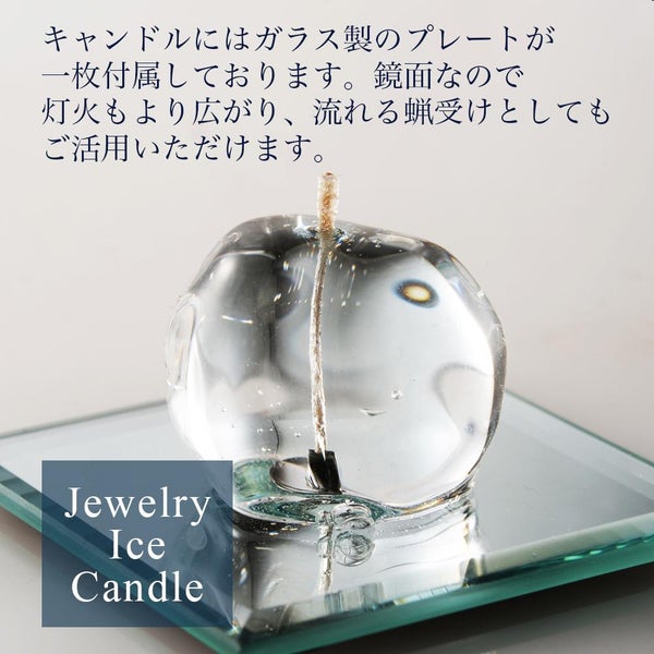 Candly キャンドリー GUMMY WAX CANDLE ジュエリーアイスキャンドル キャンドルプレート付き  プレゼント 贈り物