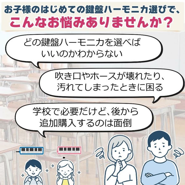 KC キョーリツ 鍵盤ハーモニカ メロディピアノ 32鍵 P3001-32K Melody Piano 卓奏用パイプ 吹き口セット