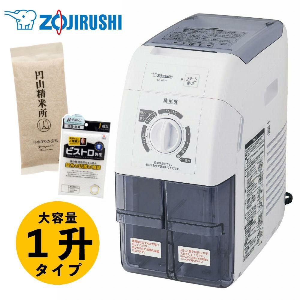 精米機 | 【ホームショッピング】公式オンラインショップ