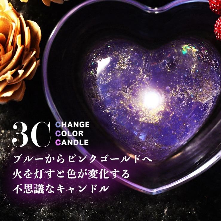 Candly キャンドリー GUMMY WAX CANDLE 3Cキャンドル HEART 色が変わる