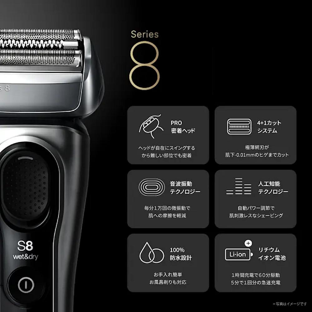 ブラウン 電動シェーバー シリーズ8 3枚刃 8517s-V シルバー 充電