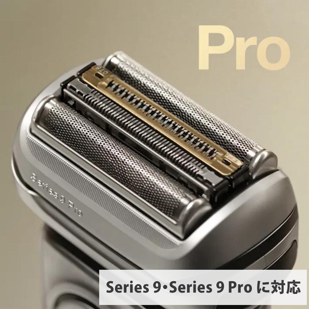 替え刃 正規品 ブラウン シェーバー シリーズ9 Pro用 替刃 F/C94M