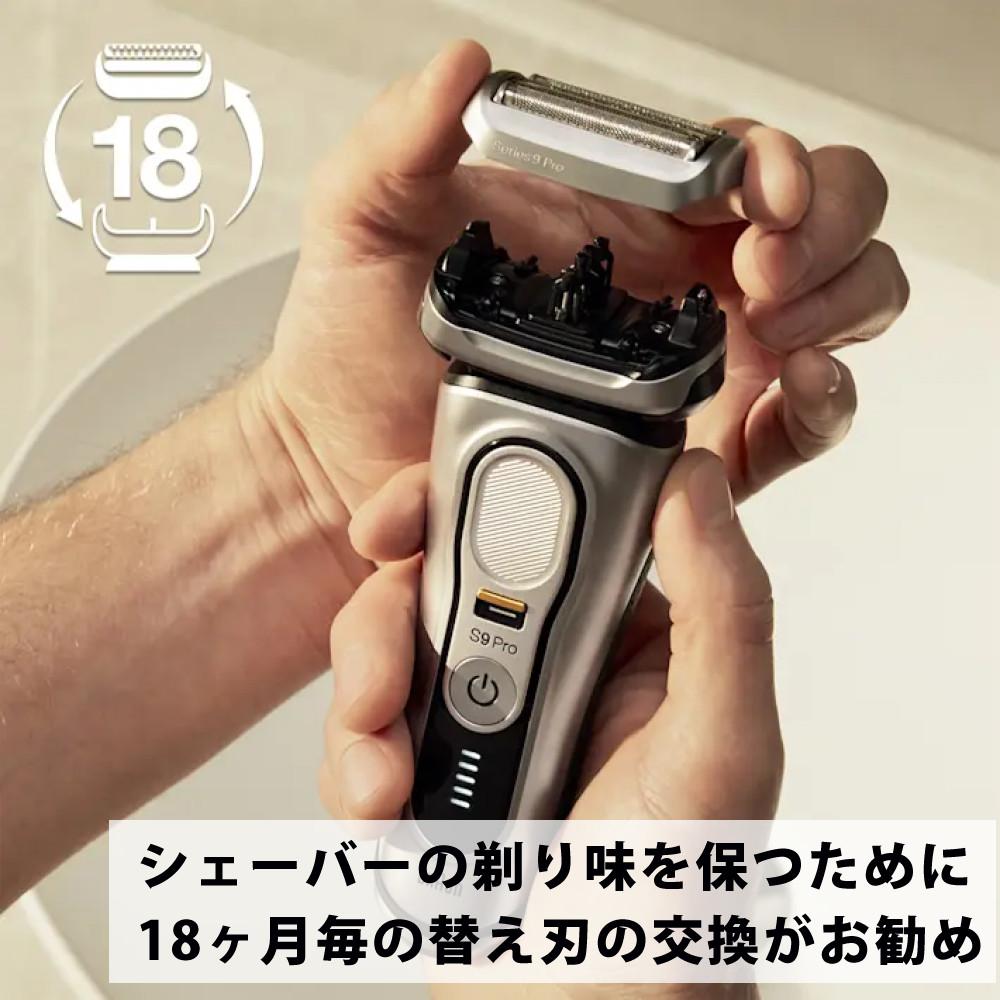替え刃 正規品 ブラウン シェーバー シリーズ9 Pro用 替刃 F/C94M