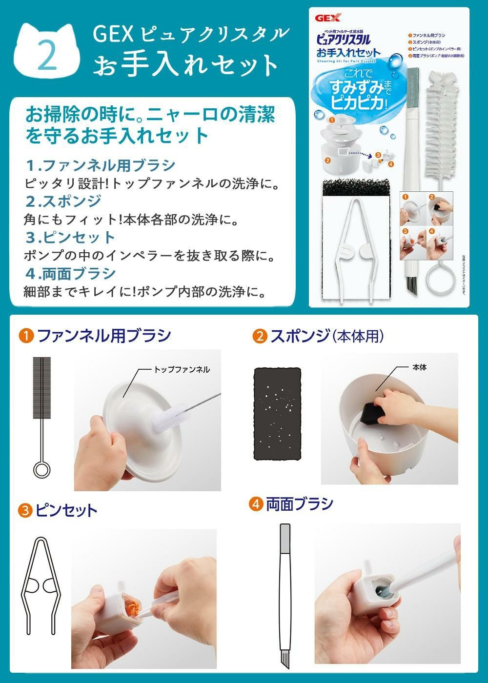 GEX 猫用 給水器 ピュアクリスタル ニャーロ 1L + 交換フィルター + お