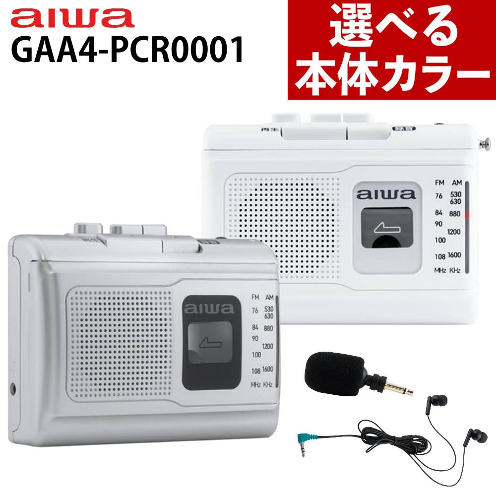 AIWA ポータブルカセットプレイヤー　HS-JX50 AIWA ラジオカセットレコーダー ポータブルカセット HS-JX50