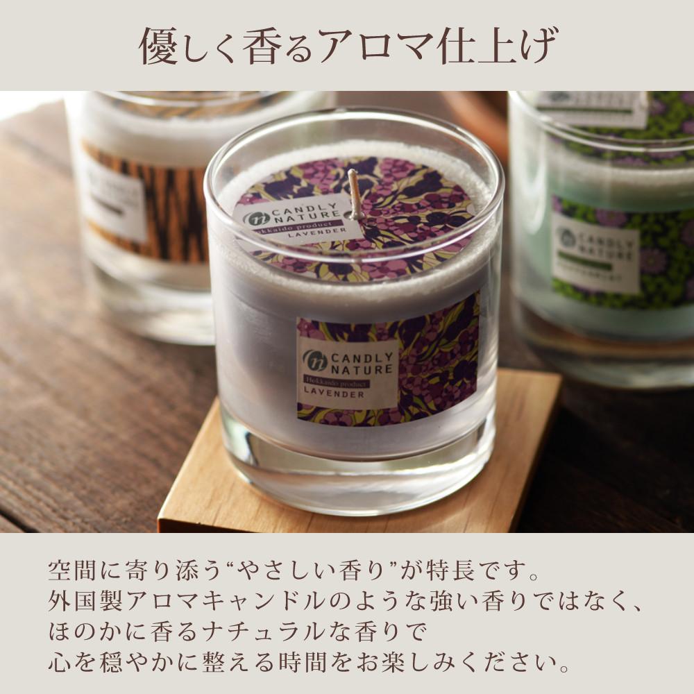 Candly キャンドリー 北海道天然アロマキャンドル（瓶） フォレスト