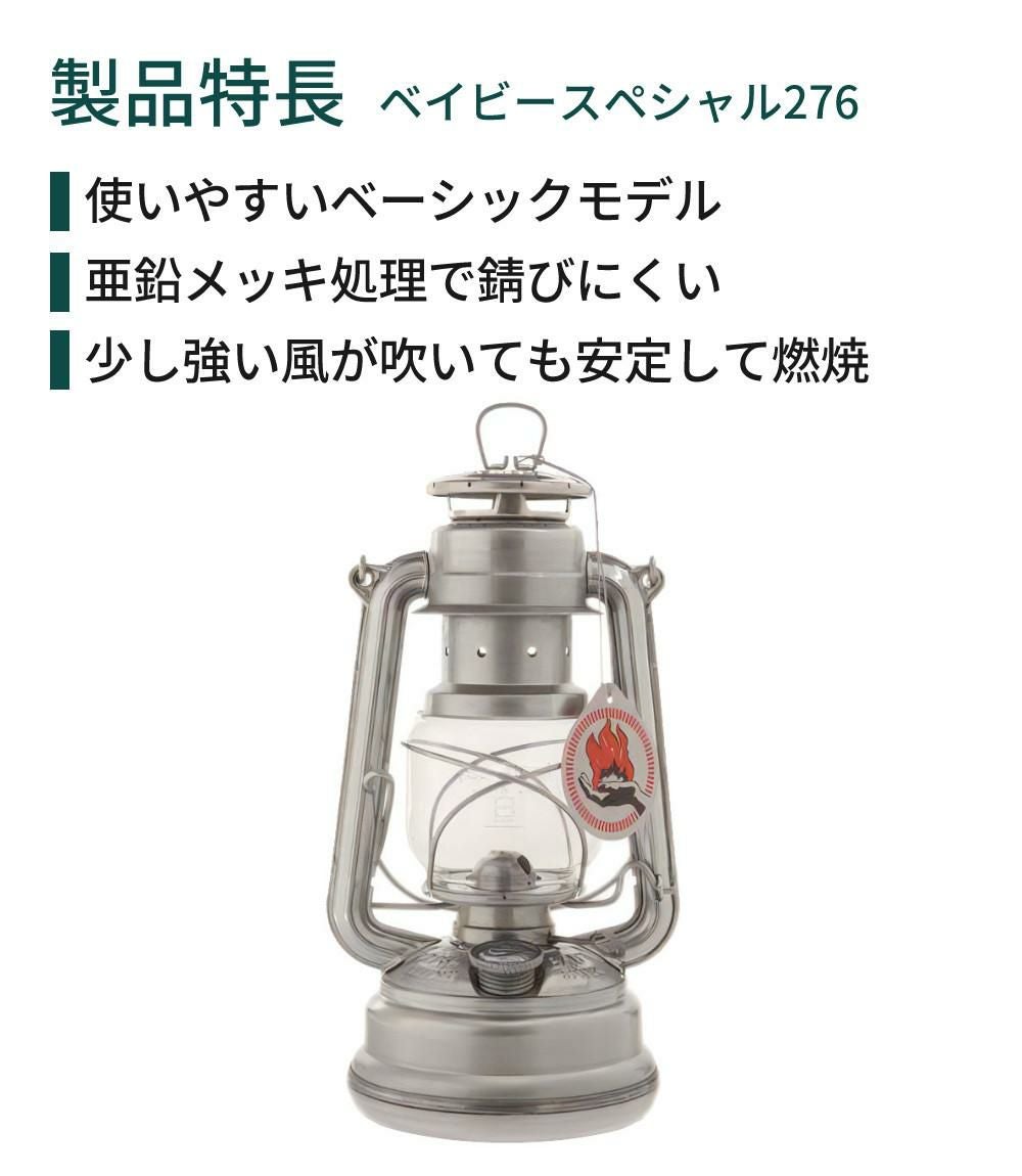 フュアハンド FEUERHAND 灯油ランタン ベイビースペシャル276 ジンク