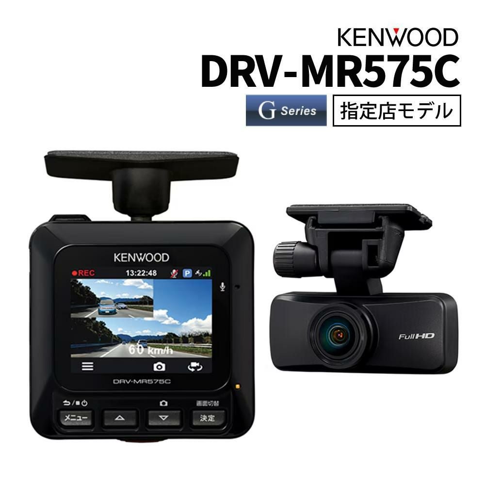 ケンウッド ドライブレコーダー 前後撮影対応 KENWOOD | DRV-MR450 2