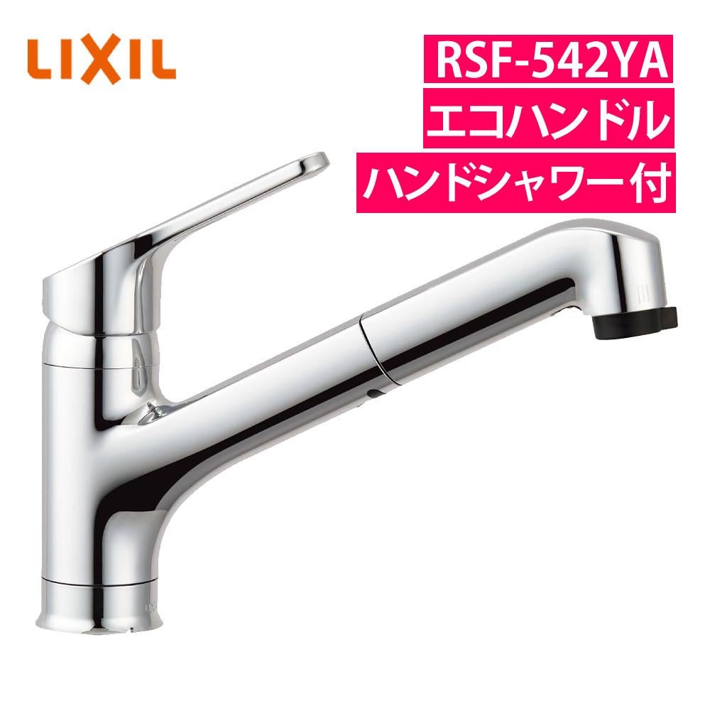 リクシル INAX 混合水栓 ハンドシャワー付 ワンホール RSF-833Y LIXIL