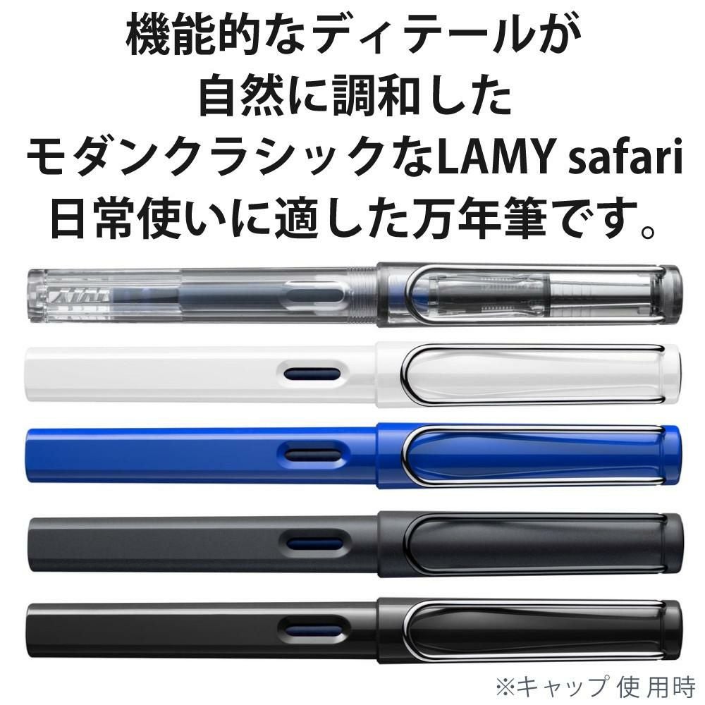 LAMY safari 万年筆 LAMYpaper ノートブック A6 ギフトセット | ホーム