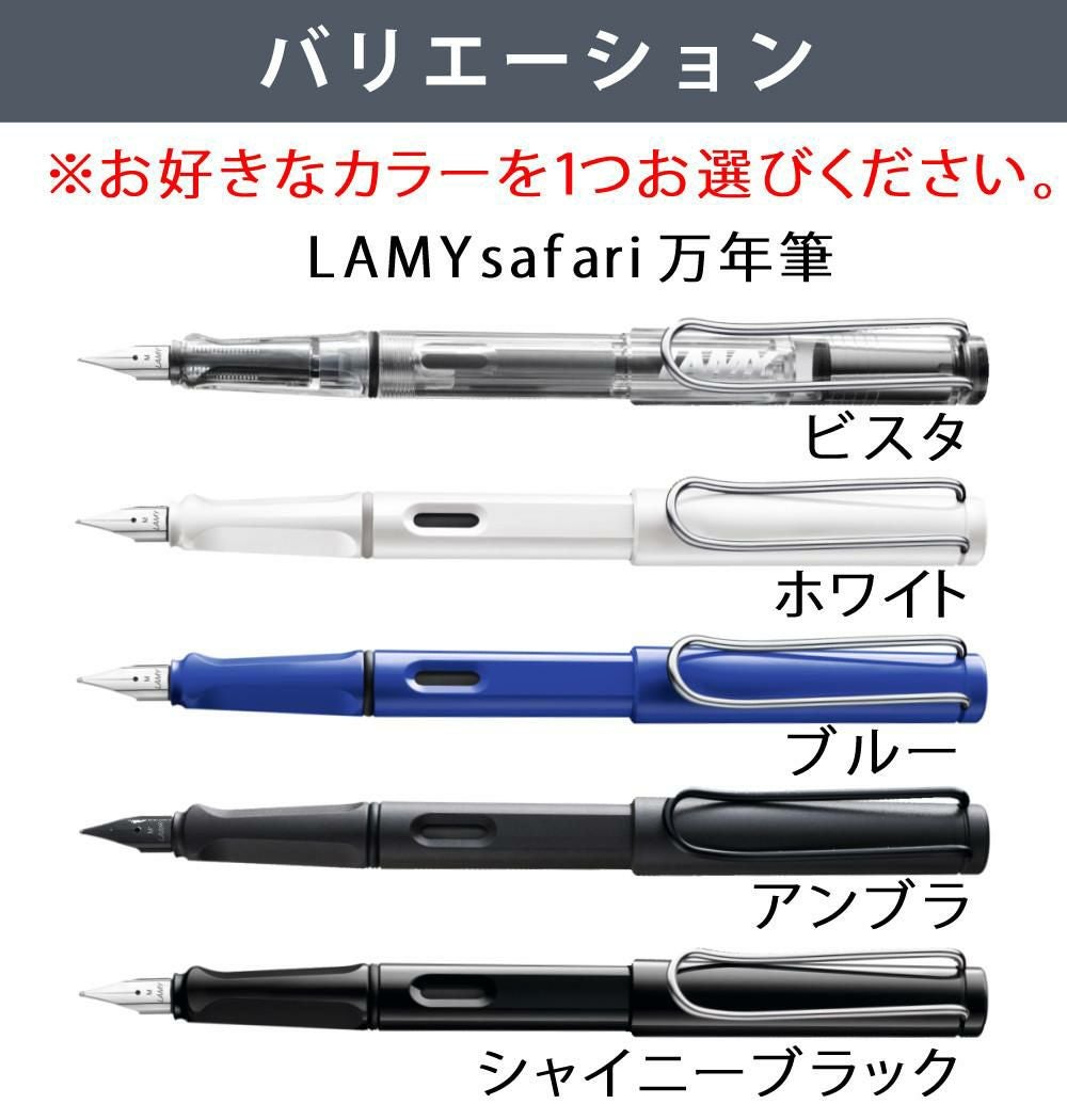 LAMY safari 万年筆 LAMYpaper ノートブック A6 ギフトセット | ホーム