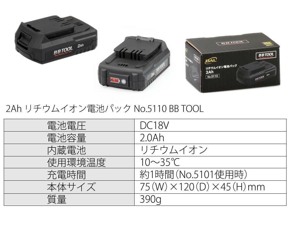 大橋産業 充電式エアコンプレッサー BB TOOL No.5001 リチウムイオン