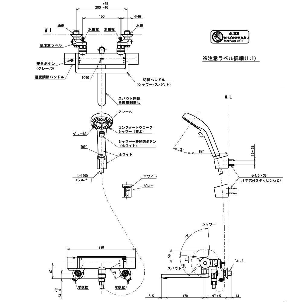 TOTO 浴室用 壁付サーモスタット混合栓 170mm アーチハンドル 楽天市場】toto アーチハンドルの通販