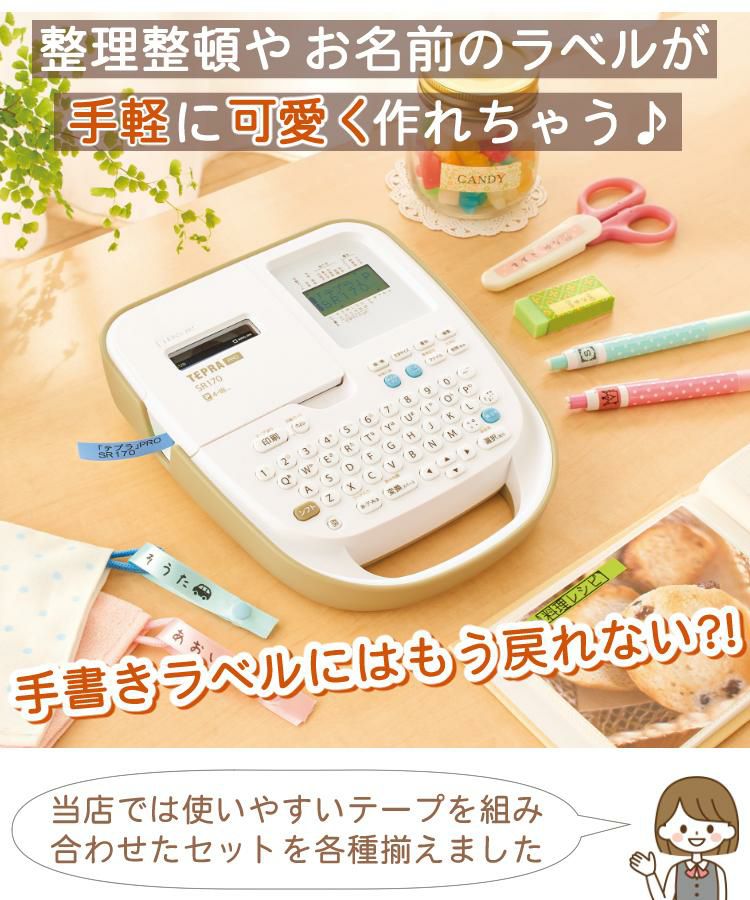 新品  テプラ PRO SR170AM 本体 ラベルライター テプラ キングジム ラベルライター「テプラ」PRO SR170AM テープ幅：4