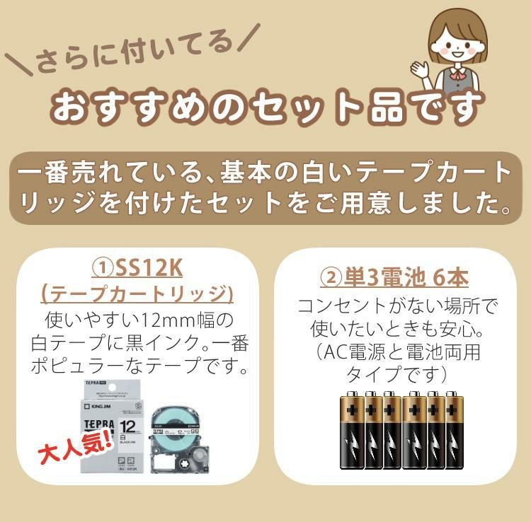 テープ1本プレゼント) キングジム ラベルライター SR170 テプラPRO 3点