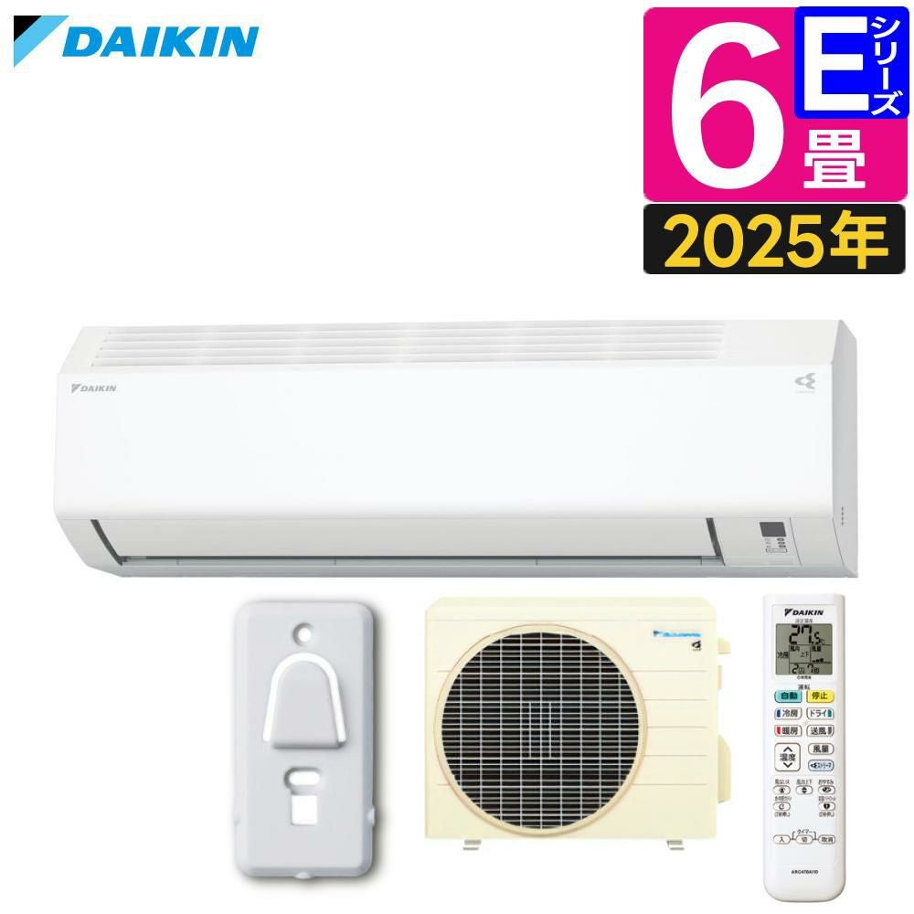 ダイキンEシリーズ 6-8畳用 2025年製 未使用新品 S225ATEP-W② お買い得 取り付け込み 64000円〜68000円 2025年モデル・おすすめ商品！】ダイキンルームエアコンEシリーズ 主に