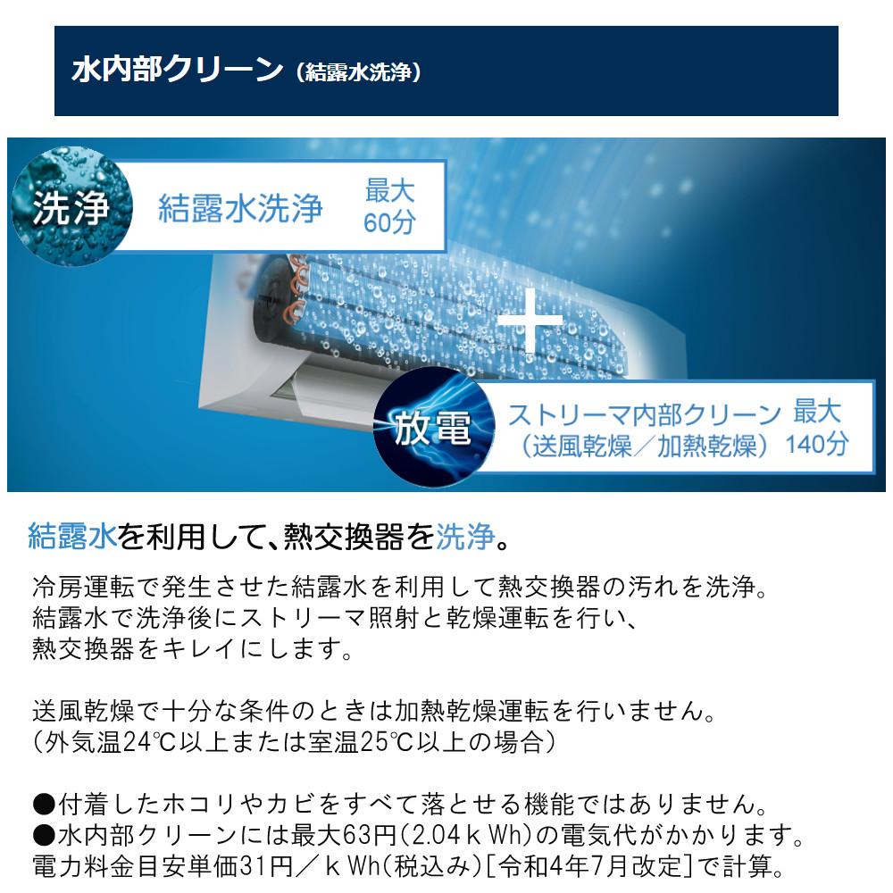 ダイキン エアコン 6畳 Eシリーズ 2025年 S225ATES-W 室外機カバー