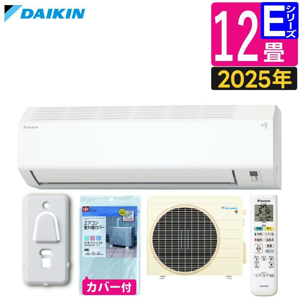 ★最上級機能★２０１３年式★ダイキン★ルームエアコン★３．６kｗ★加湿機能★美品★下見歓迎です。 ダイキン エアコン 12畳 Eシリーズ 2025年 S365ATES-W (F365ATES-W+