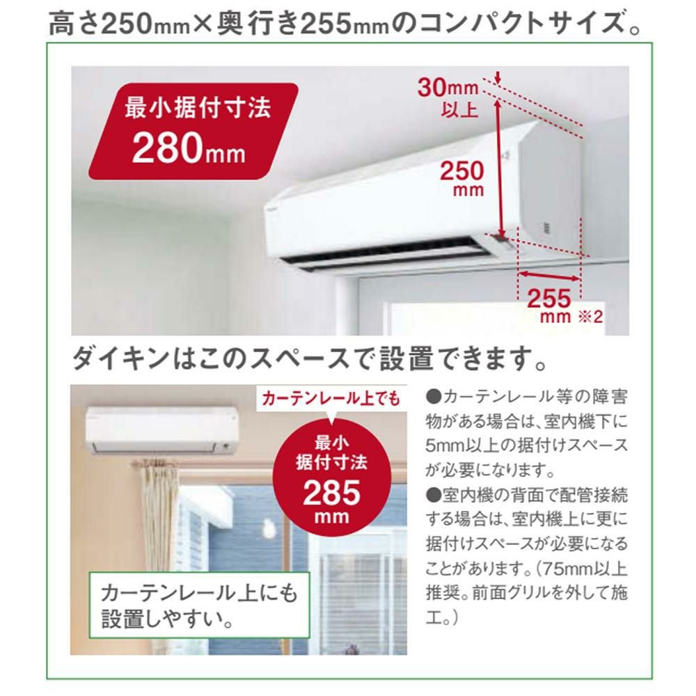 ダイキン エアコン 12畳 Eシリーズ 2025年 S365ATES-W (F365ATES-W+